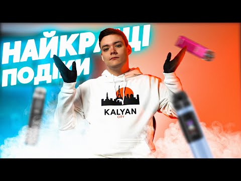 Електронні сигарети Вибір, Переваги та Здоров'я